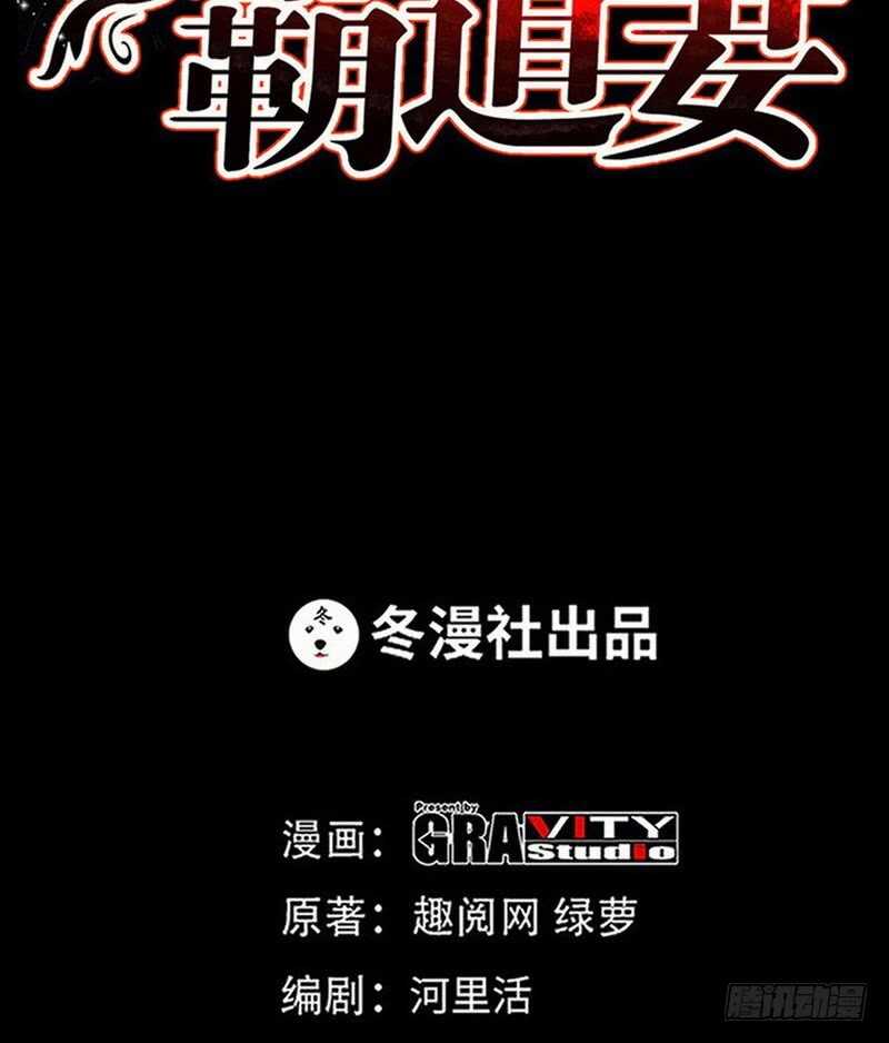 第86话 狂野之夜(1/2)-第85话