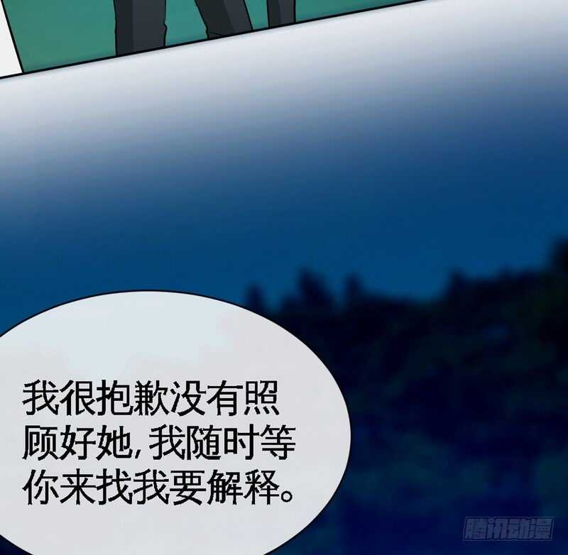 第86话 狂野之夜(1/2)-第85话