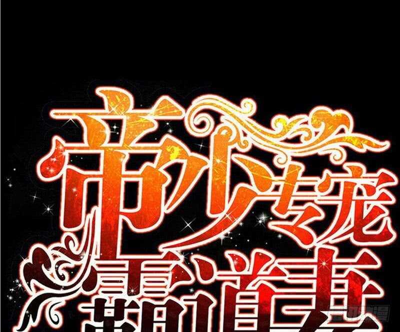 第90话 王之制裁(1/2)-第89话