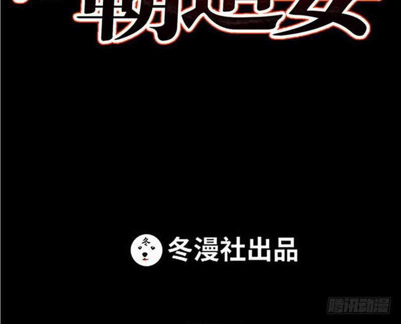 第90话 王之制裁(1/2)-第89话