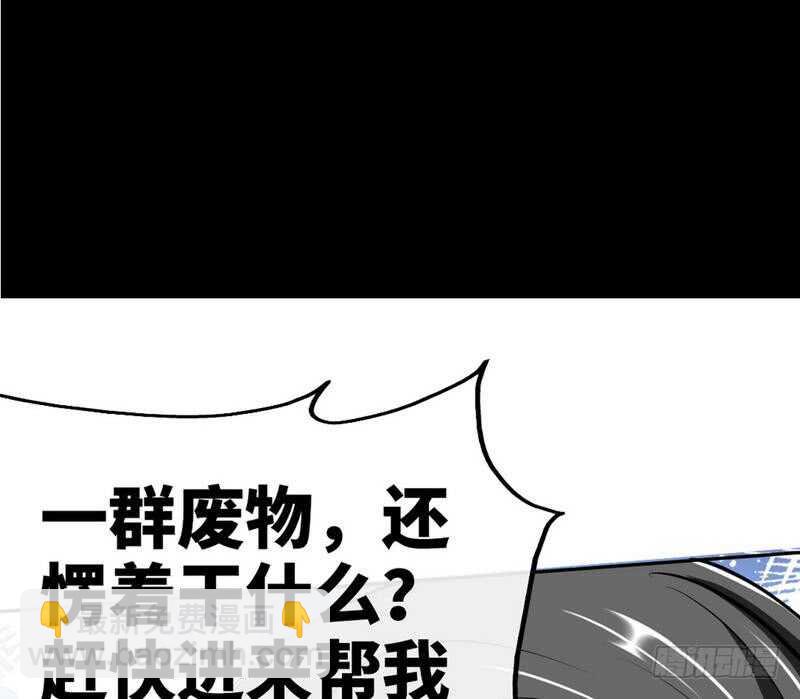 第90话 王之制裁(1/2)-第89话