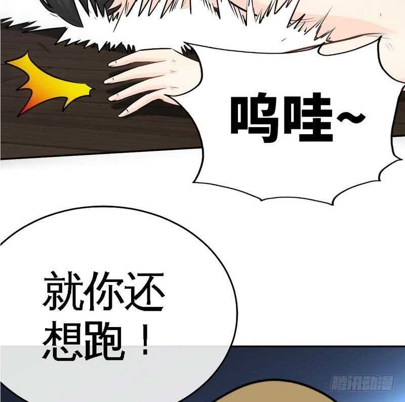 第90话 王之制裁(1/2)-第89话