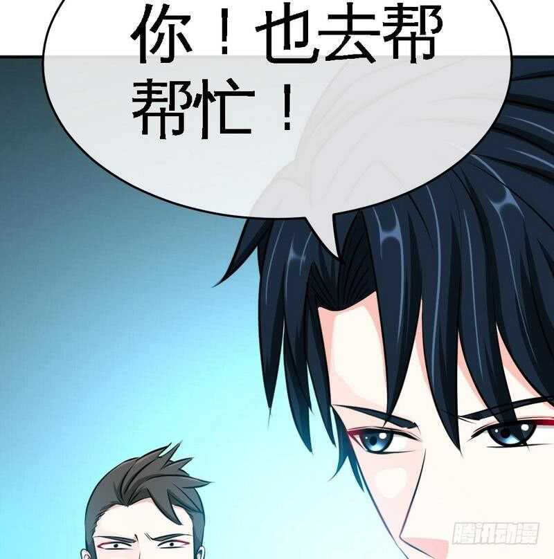 第90话 王之制裁(1/2)-第89话