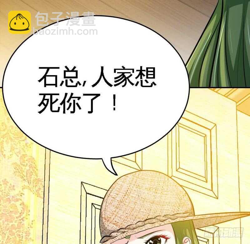 第92话 暴打苏木(1/2)-第91话