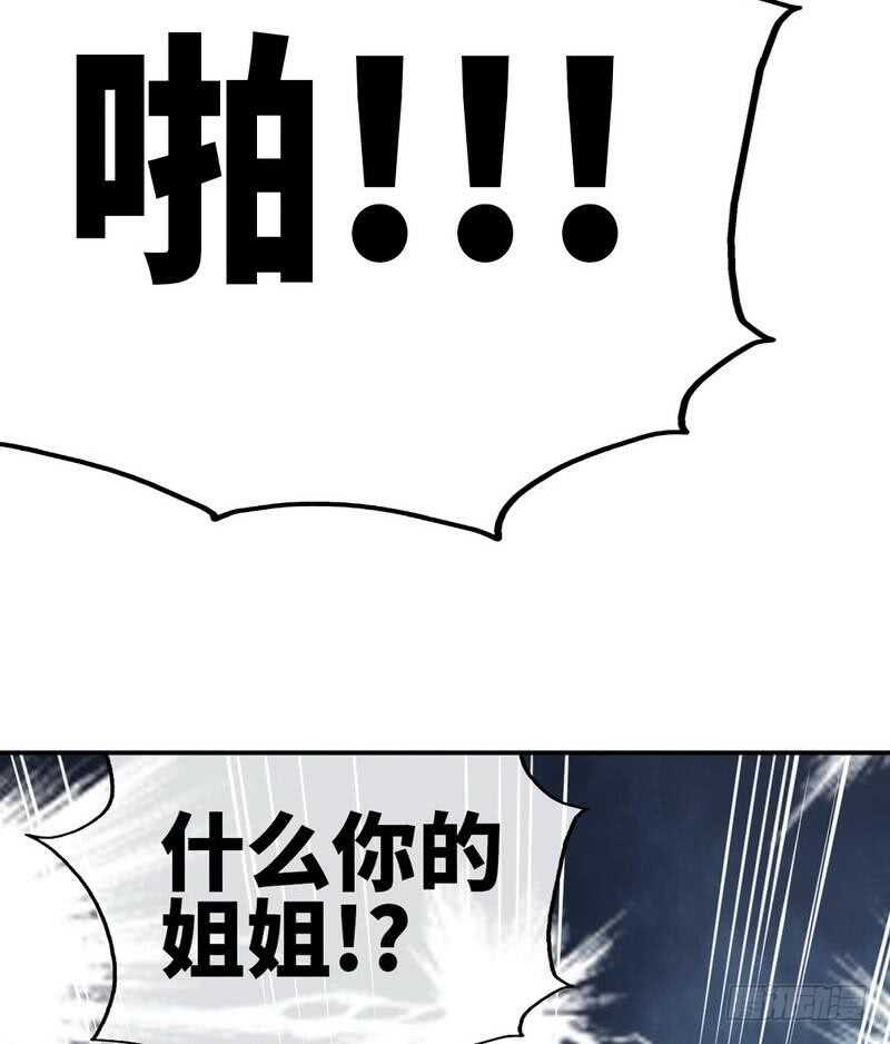 第92话 暴打苏木(1/2)-第91话