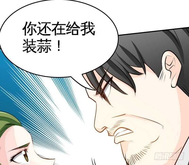 第92话 暴打苏木(1/2)-第91话