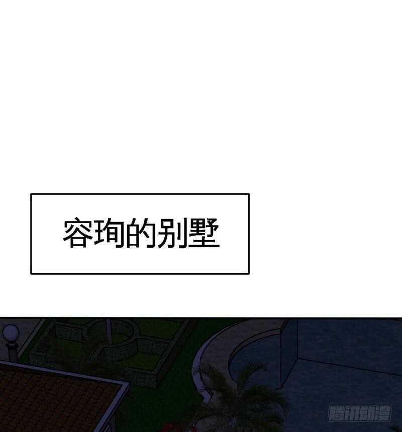 第92话 暴打苏木(1/2)-第91话