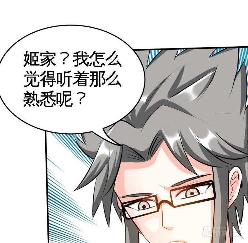 第94话 神秘的姬家(1/2)-第93话