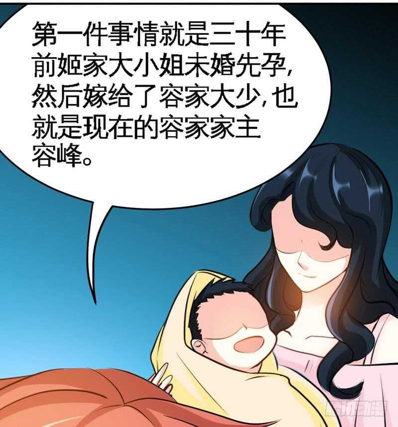 第94话 神秘的姬家(1/2)-第93话