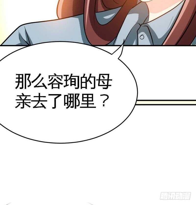 第94话 神秘的姬家(1/2)-第93话