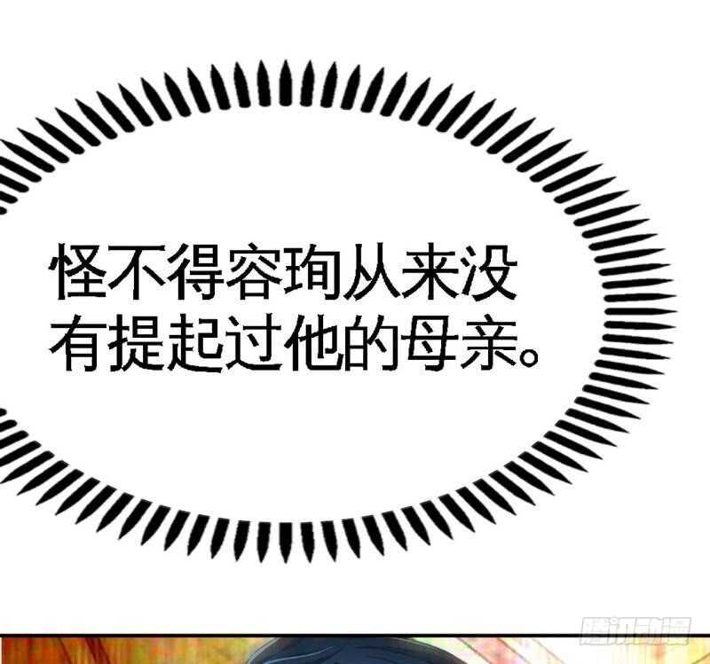 第94话 神秘的姬家(1/2)-第93话