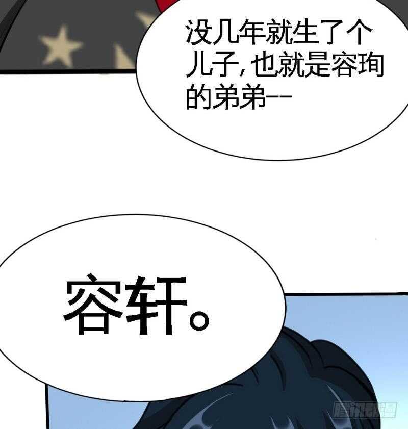 第94话 神秘的姬家(1/2)-第93话