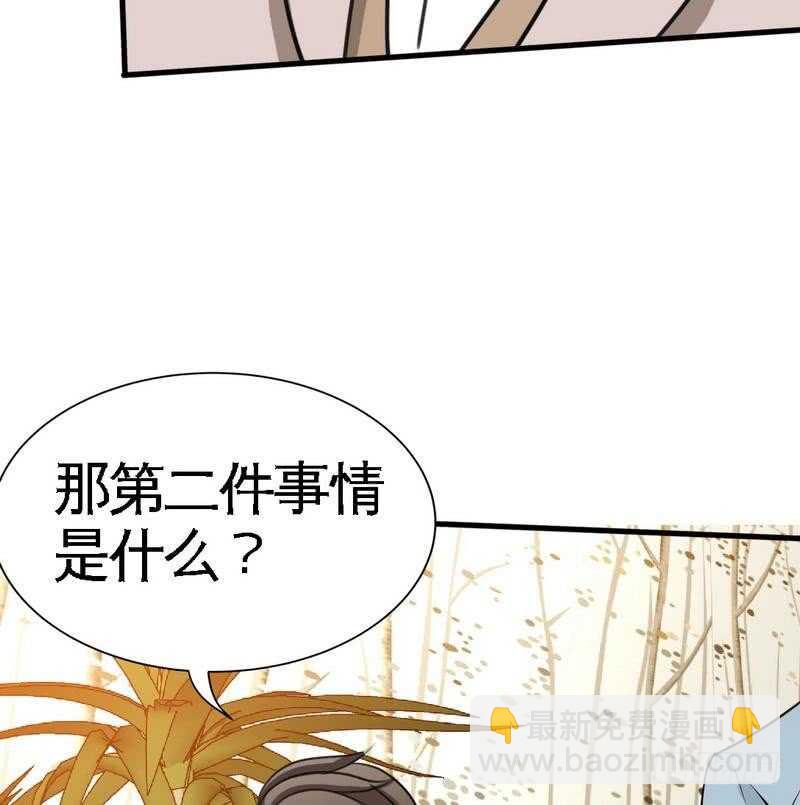 第94话 神秘的姬家(1/2)-第93话