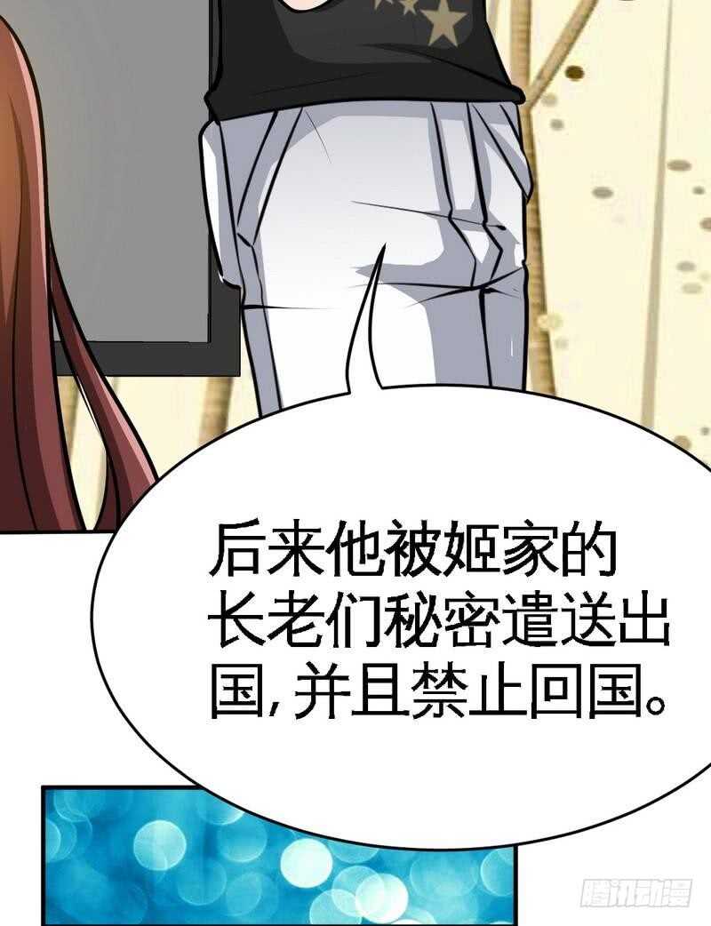 第94话 神秘的姬家(1/2)-第93话