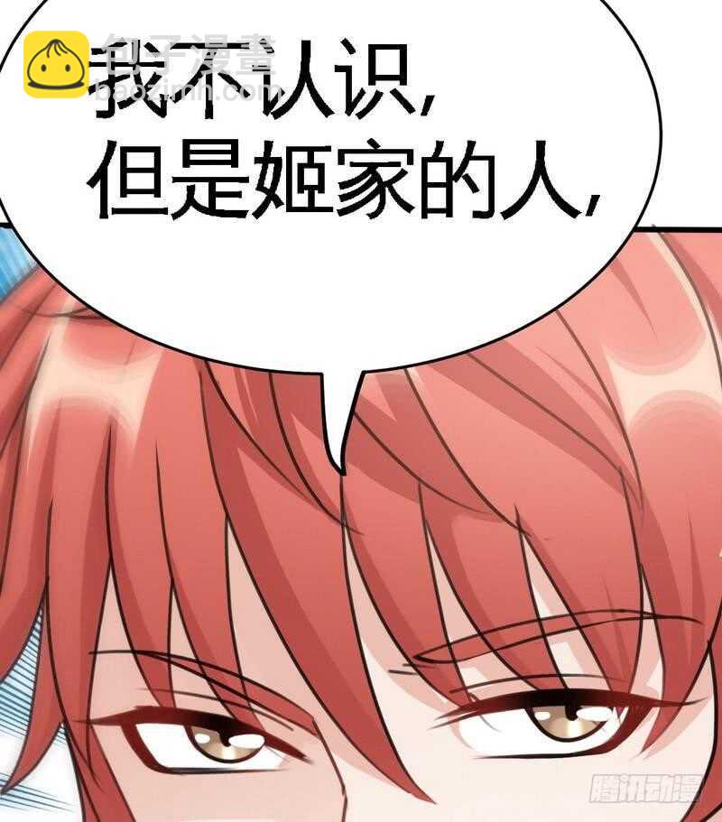 第94话 神秘的姬家(1/2)-第93话