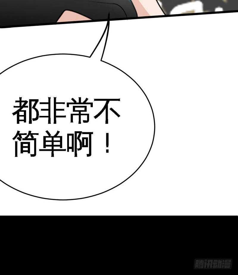 第94话 神秘的姬家(1/2)-第93话