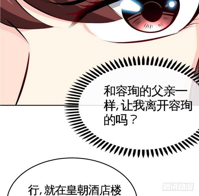第96话 王之恶母(1/2)-第95话