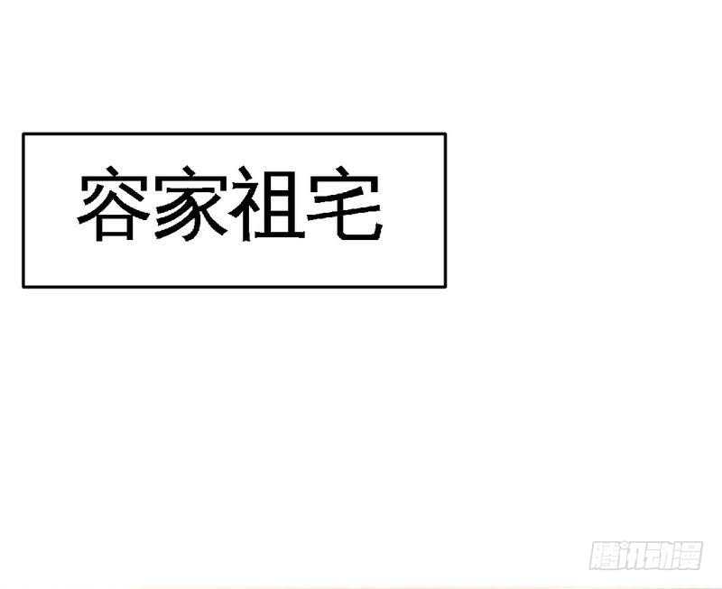 第98话 玫瑰花园-第97话