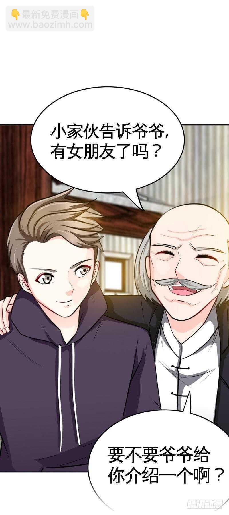 第98话 玫瑰花园-第97话