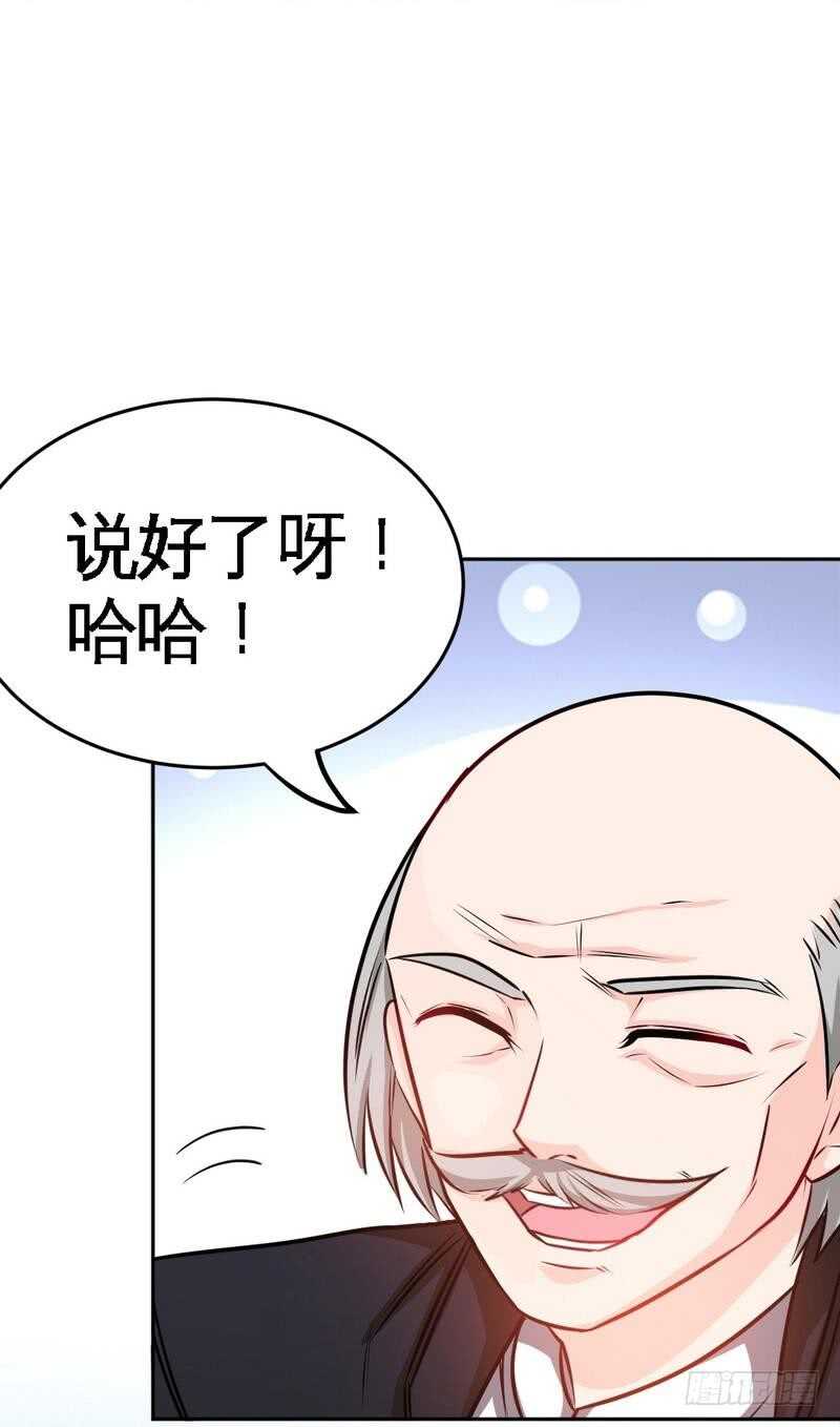 第98话 玫瑰花园-第97话