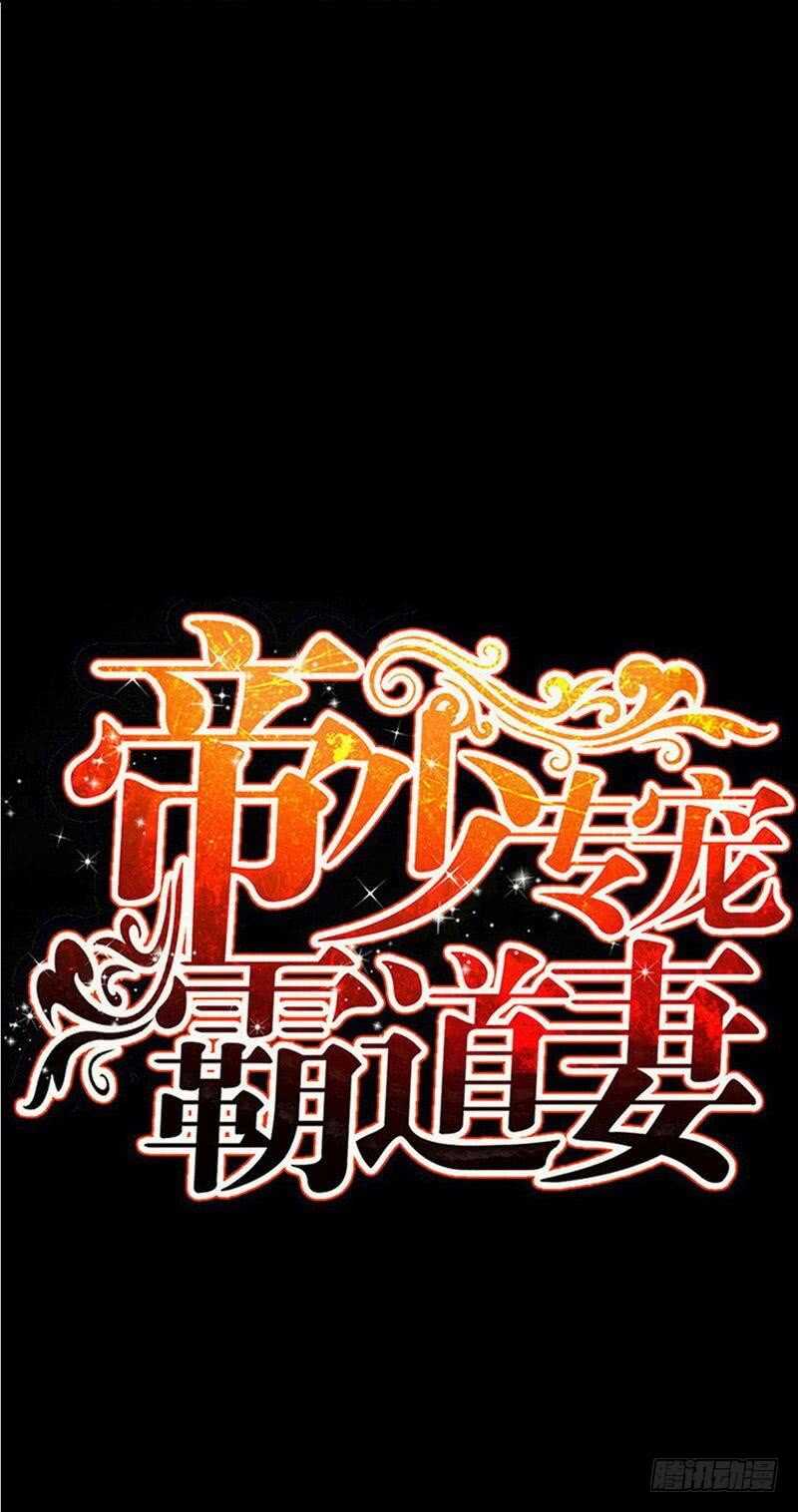 第98话 玫瑰花园-第97话