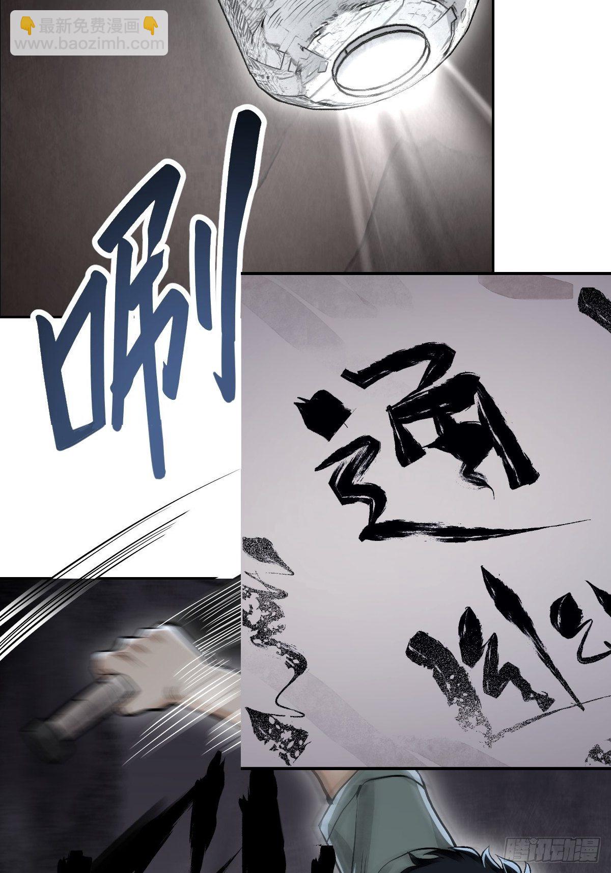 《地煞七十二变》预告-第1话