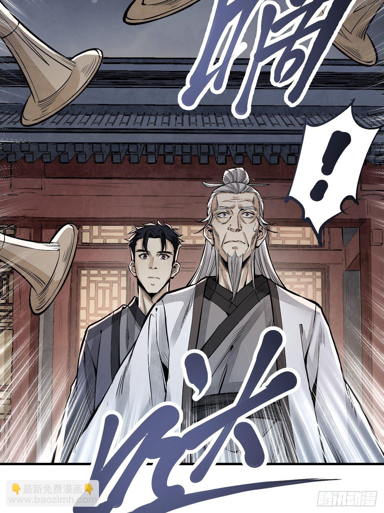 第10话 我不当死人的师傅-第11话