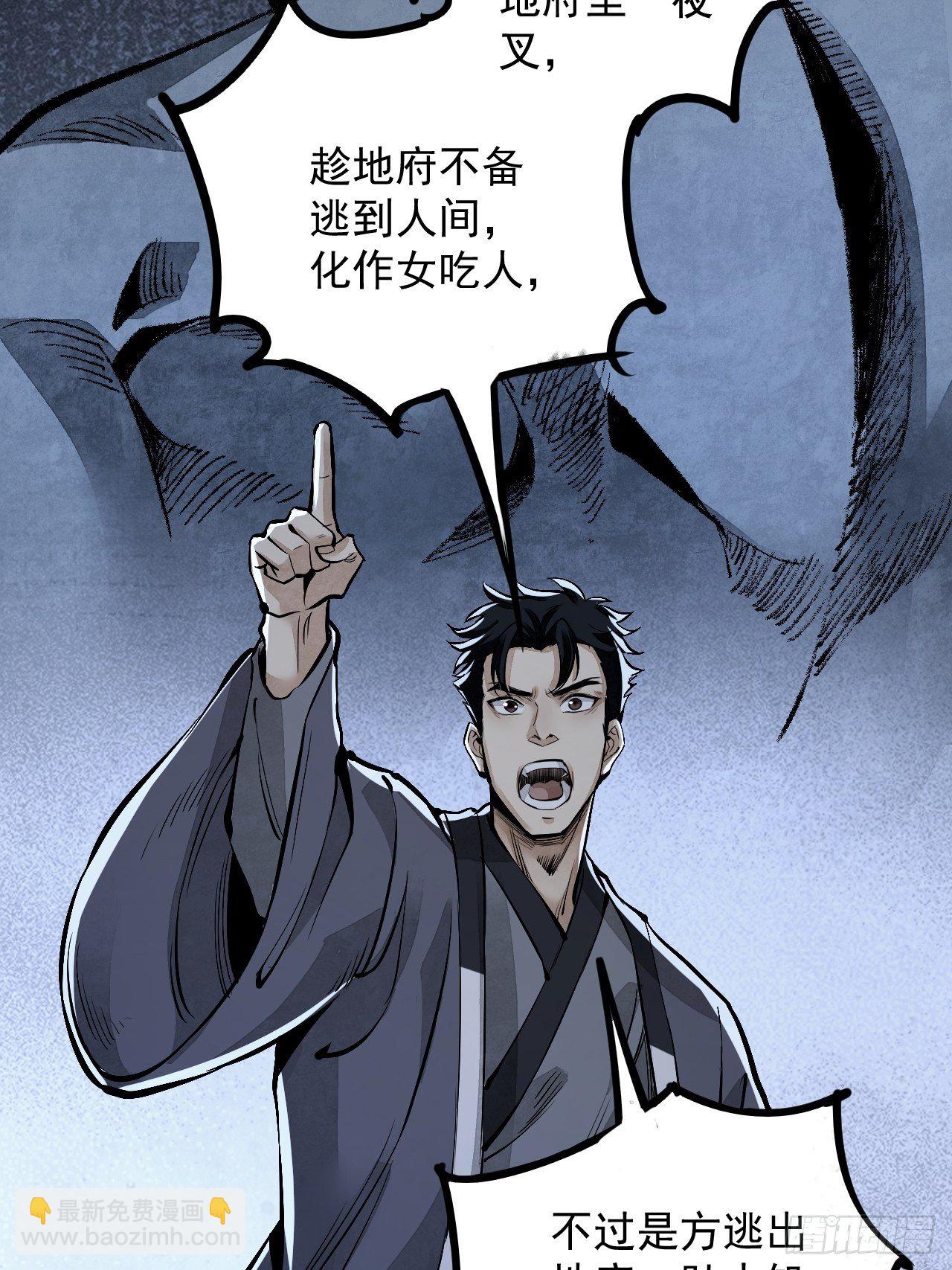 第10话 我不当死人的师傅-第11话