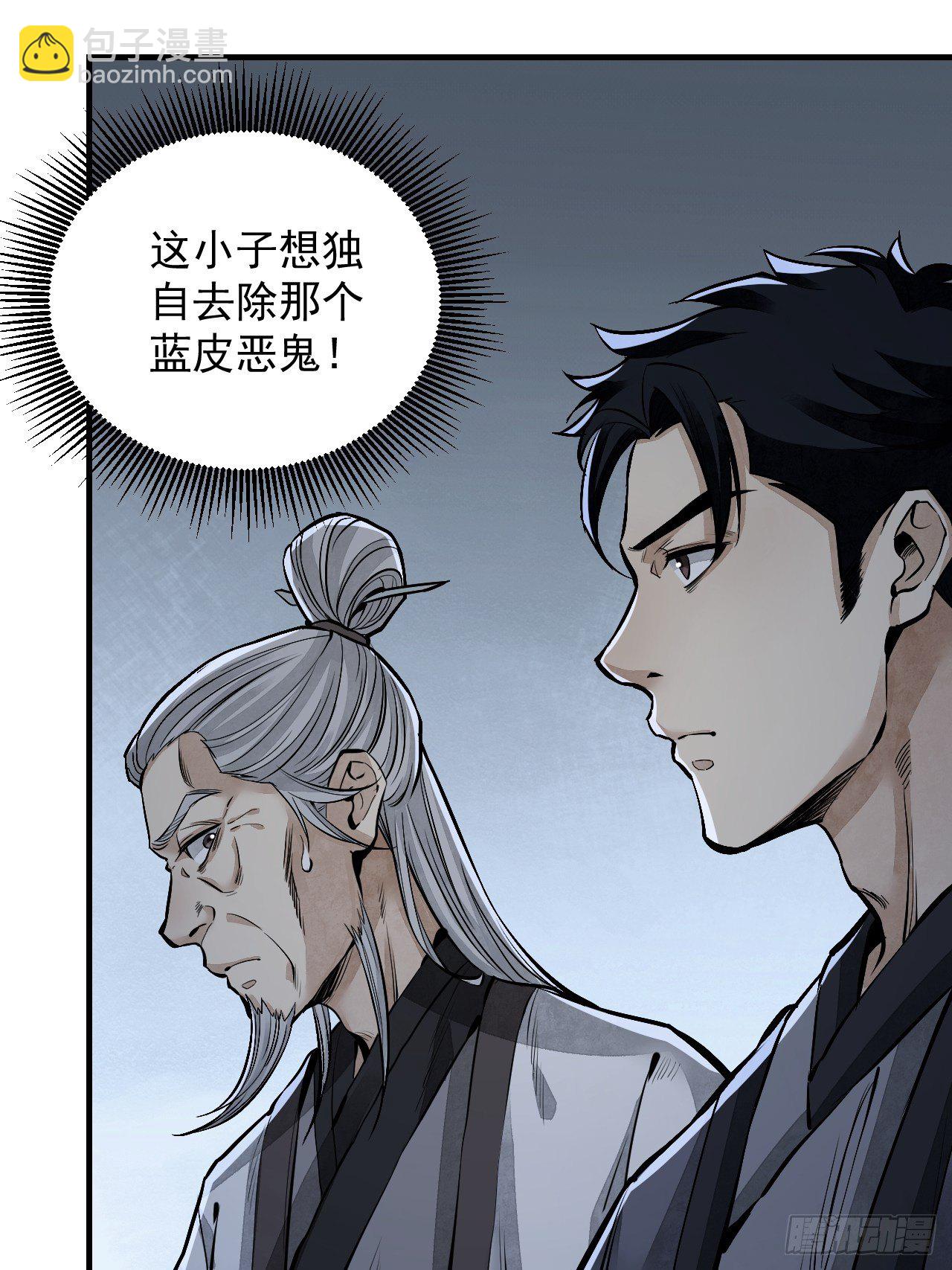 第10话 我不当死人的师傅-第11话