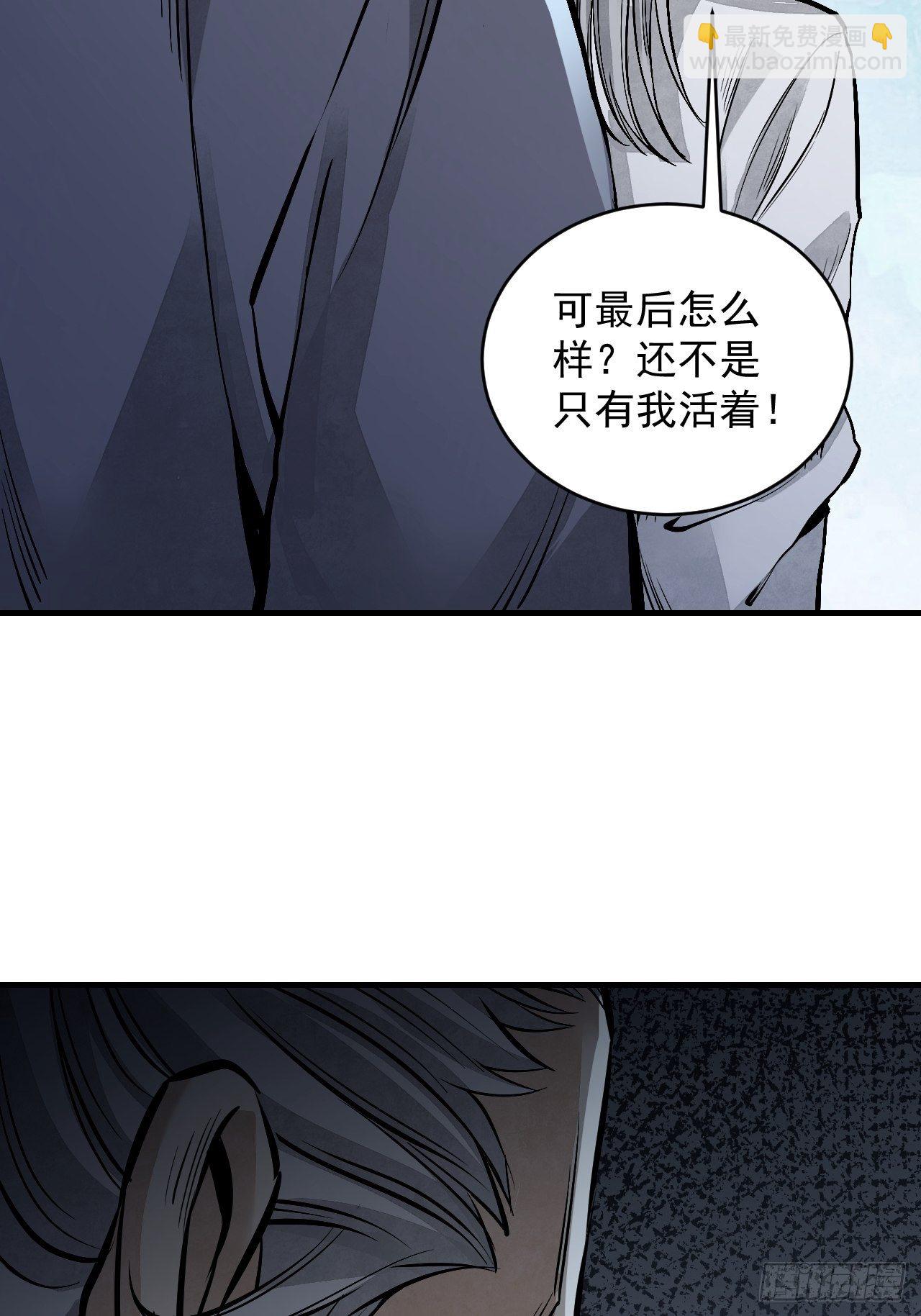第10话 我不当死人的师傅-第11话