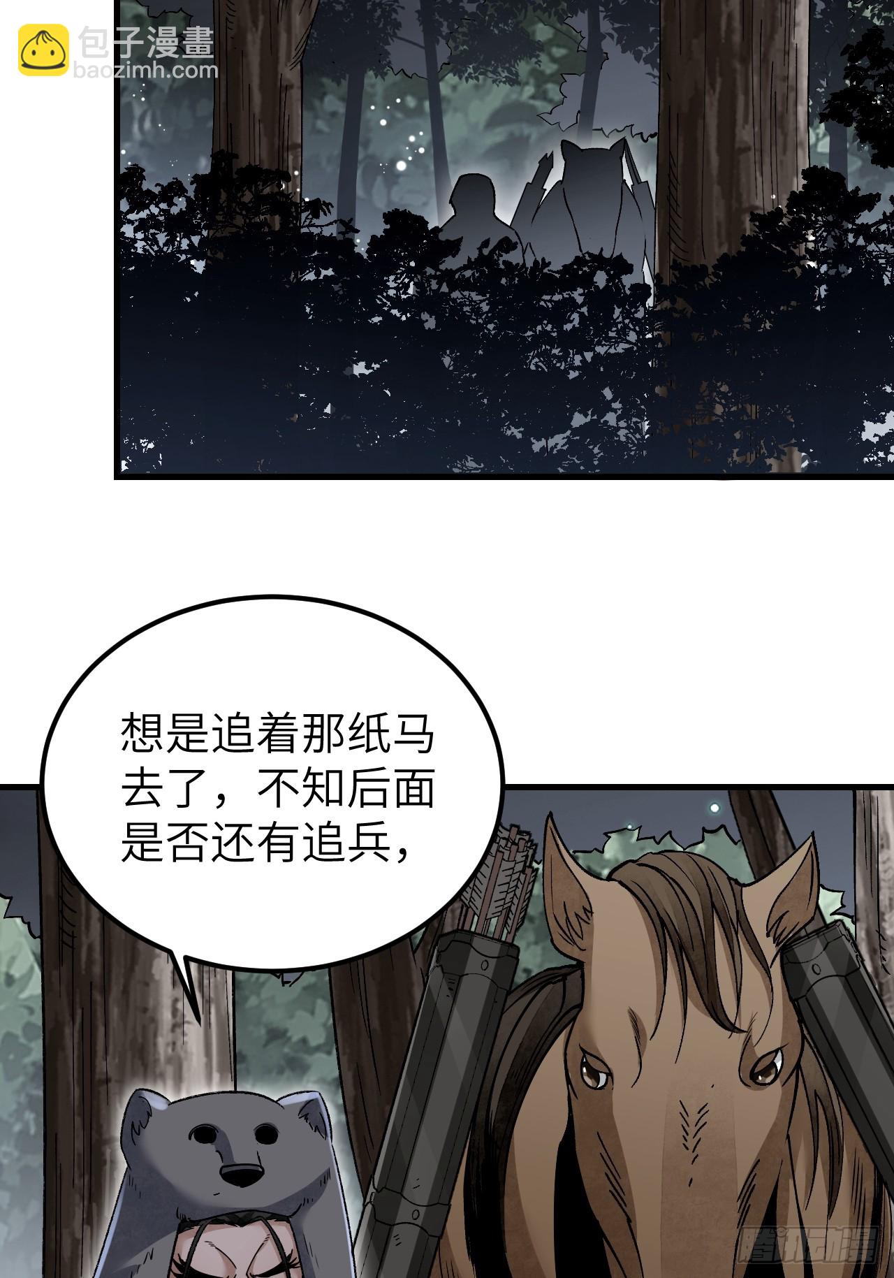 第100话 鬼中太守(1/2)-第101话