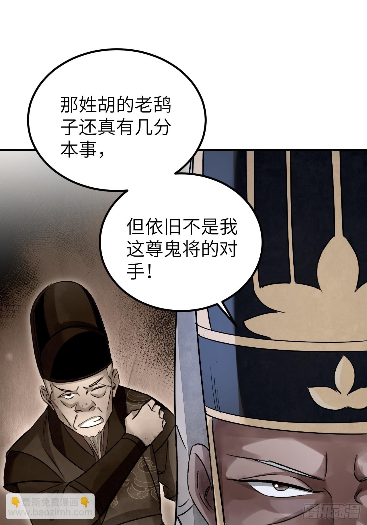 第100话 鬼中太守(1/2)-第101话