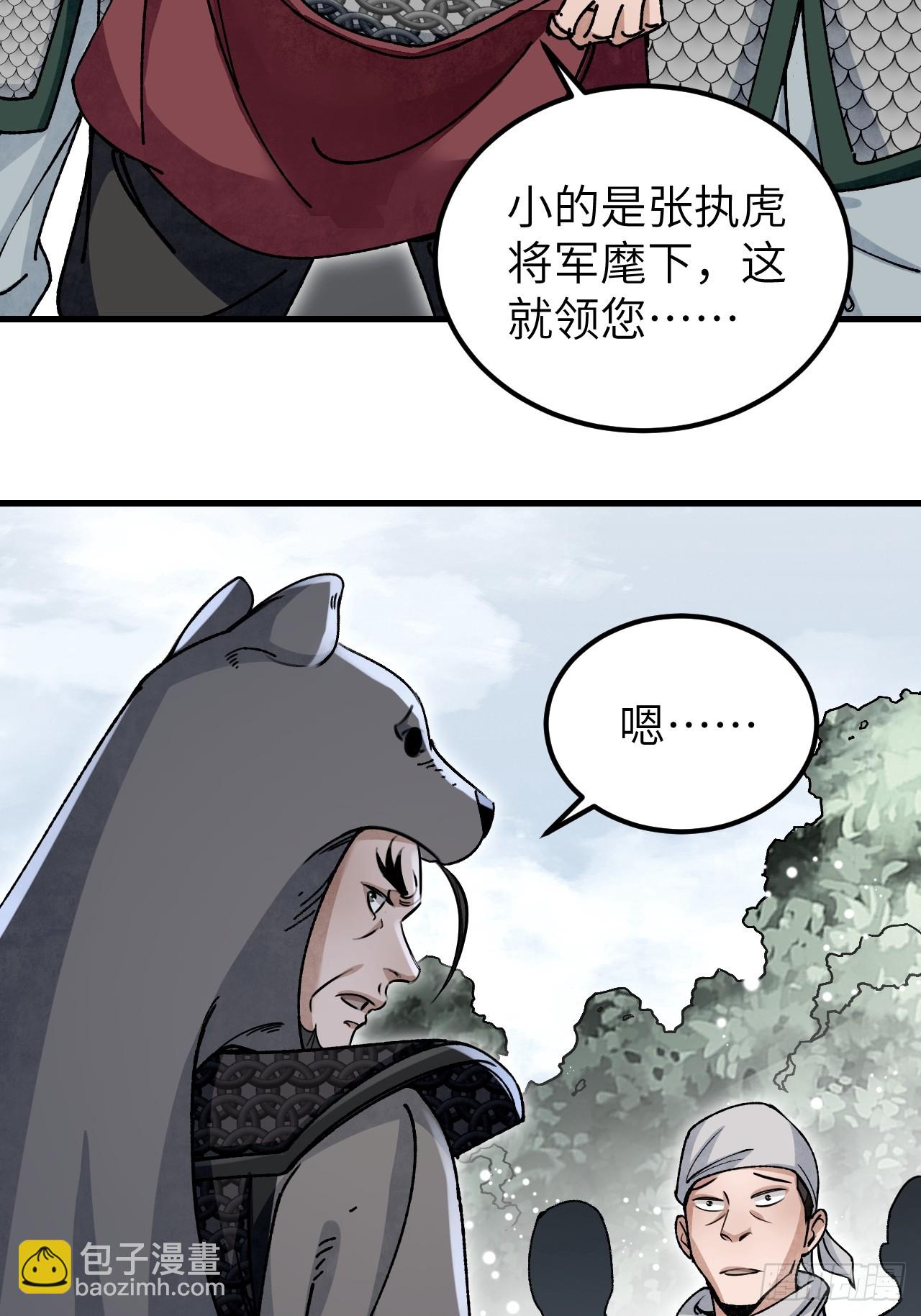 第102话 豺狼(1/2)-第103话