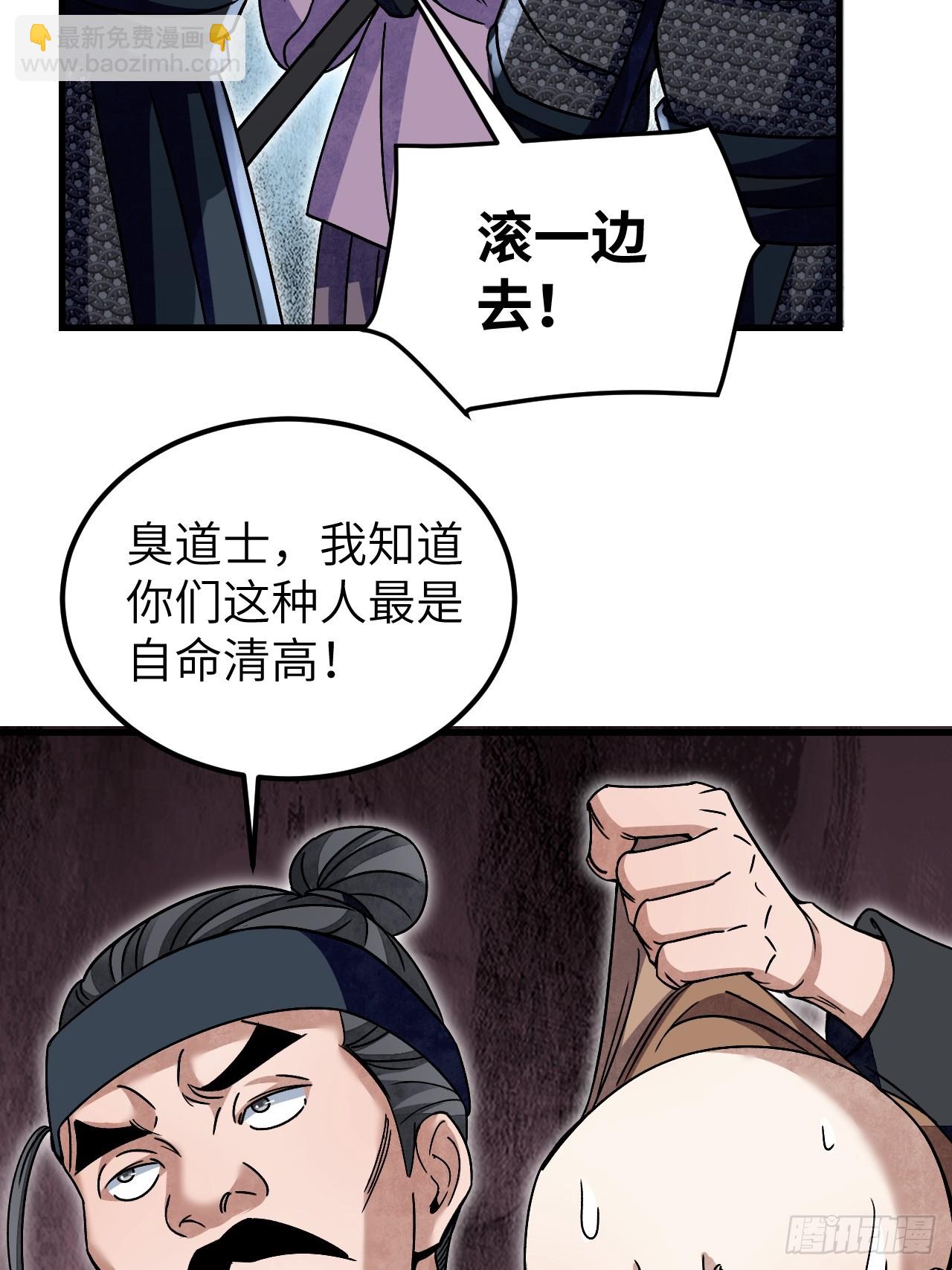 第102话 豺狼(1/2)-第103话