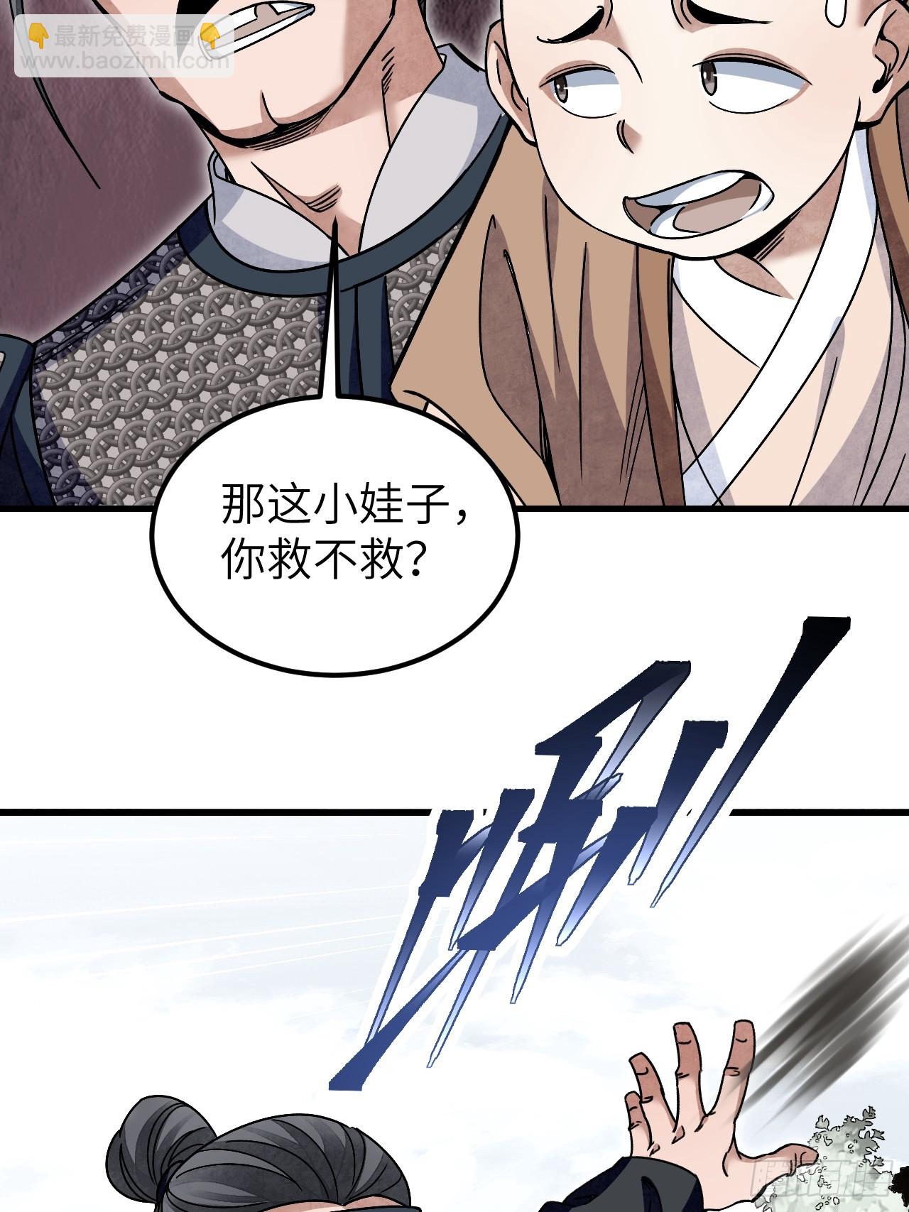 第102话 豺狼(1/2)-第103话