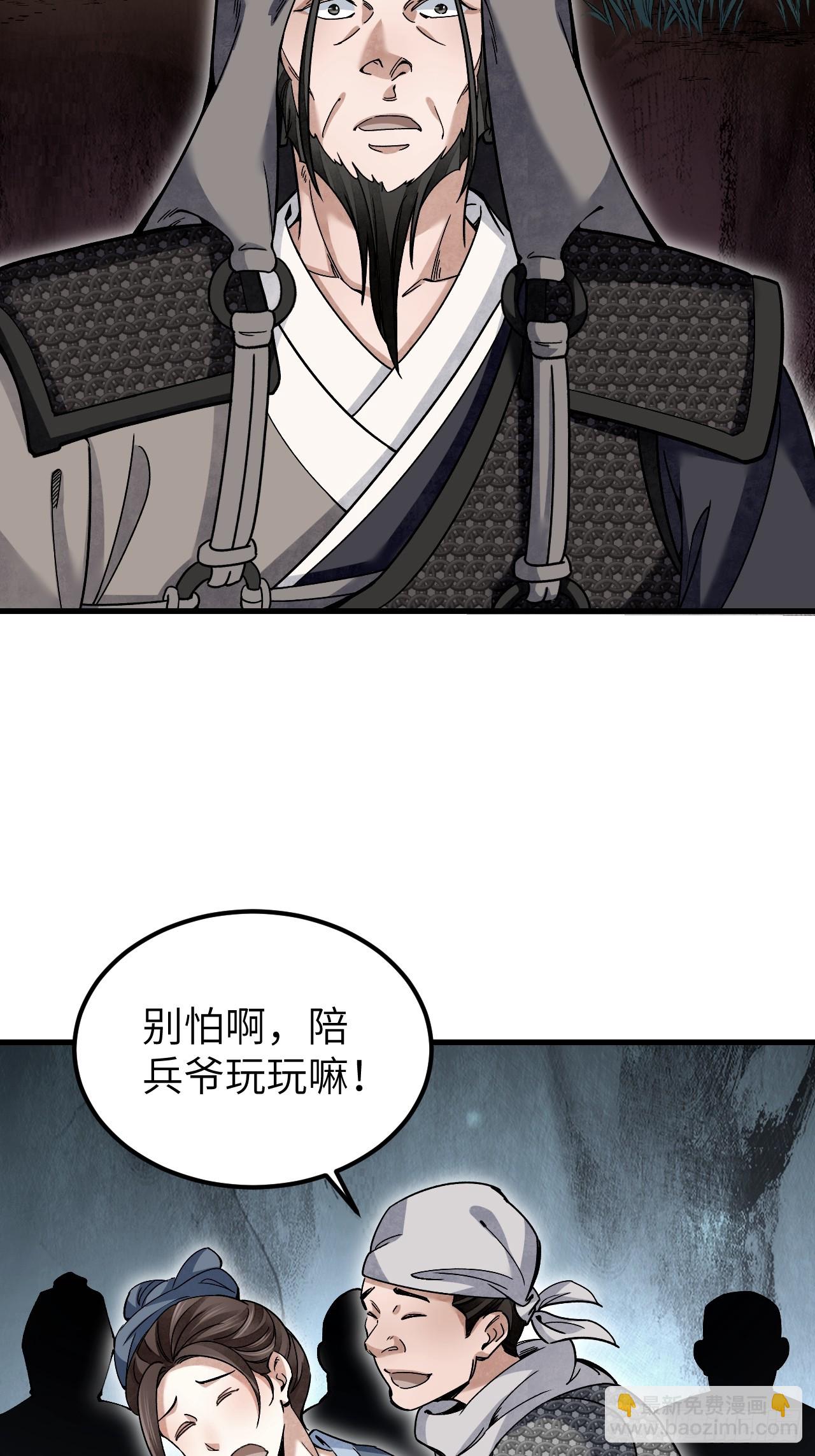 第102话 豺狼(1/2)-第103话