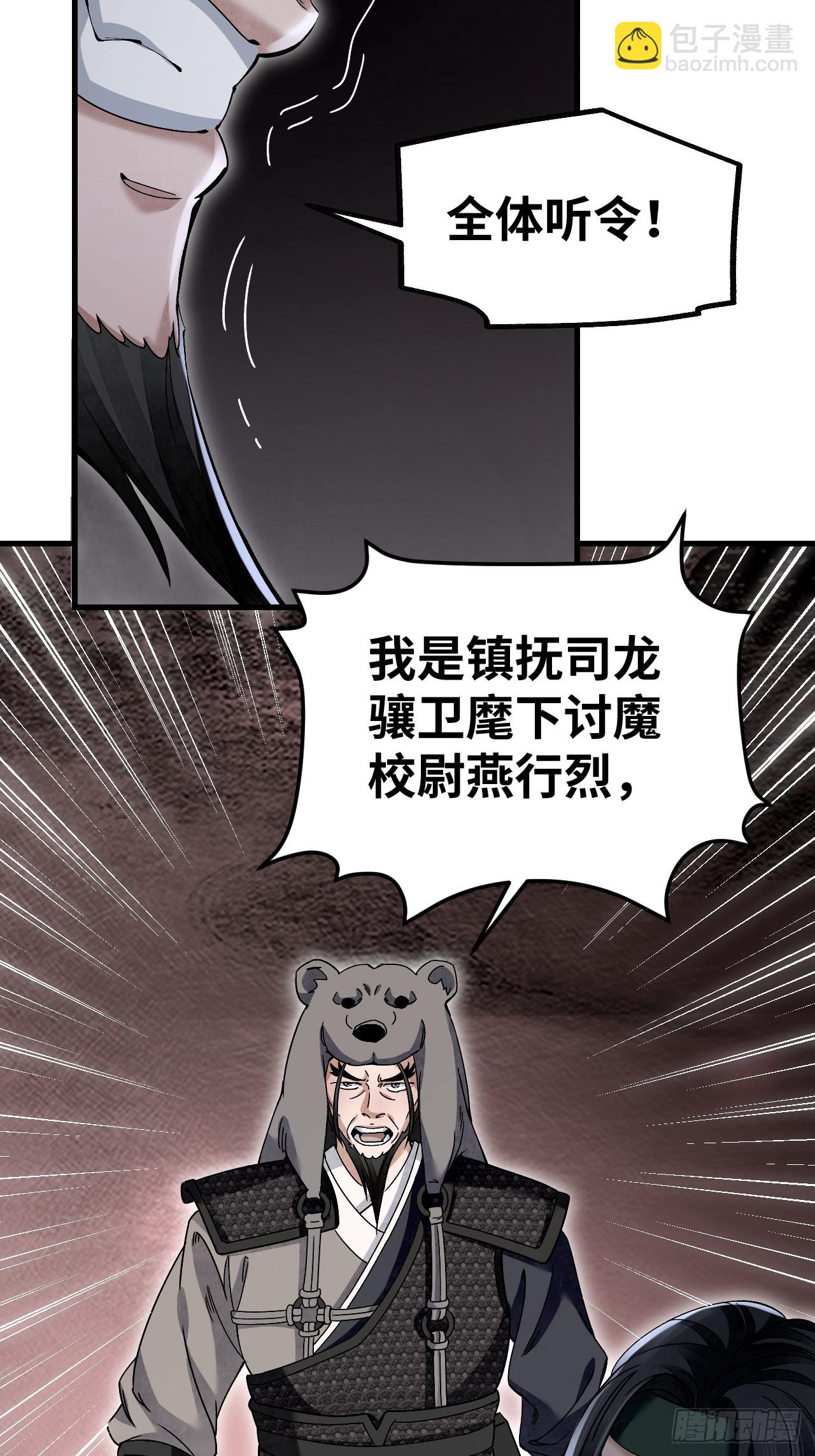 第102话 豺狼(1/2)-第103话