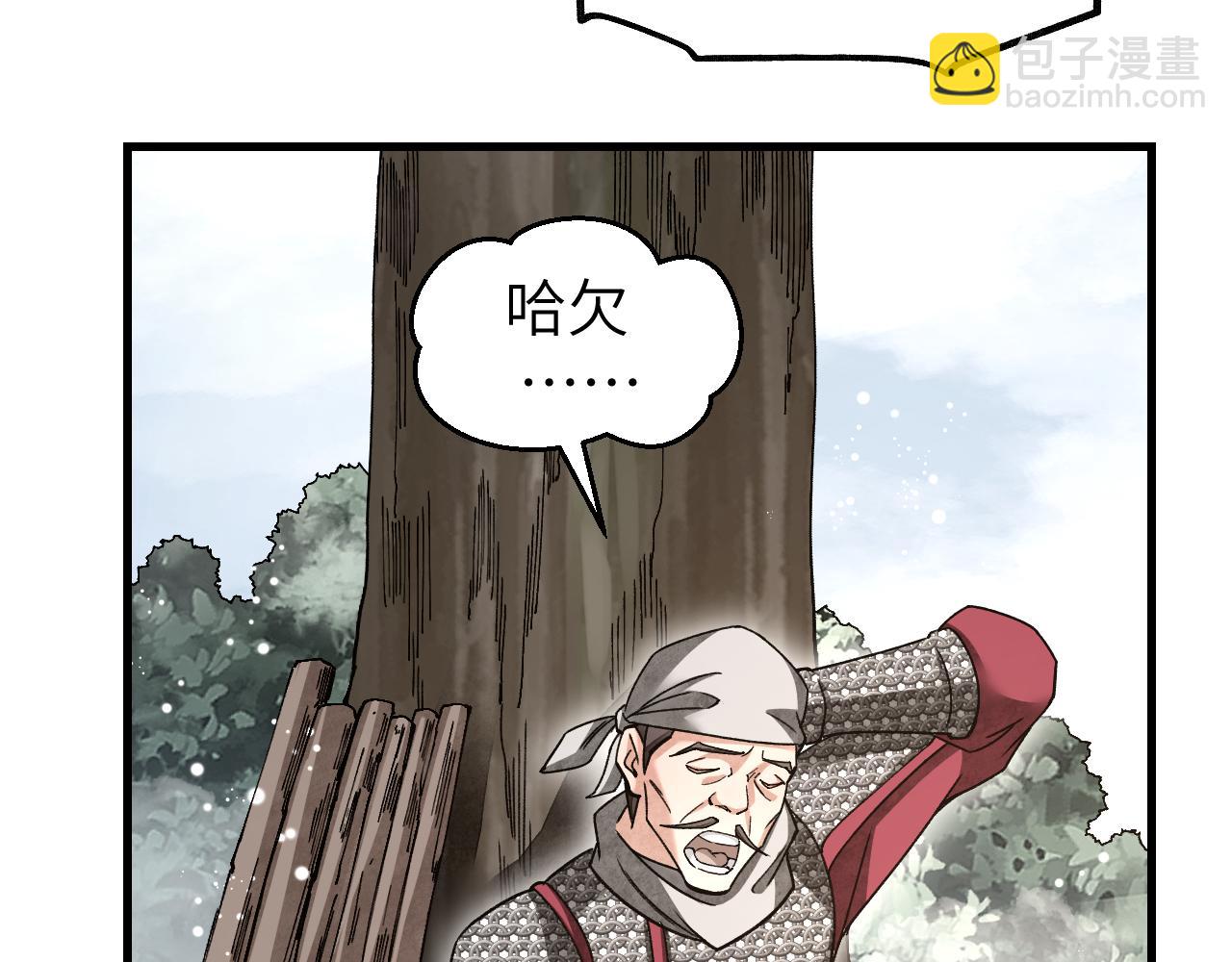 第106话 镇龙锁(1/2)-第107话