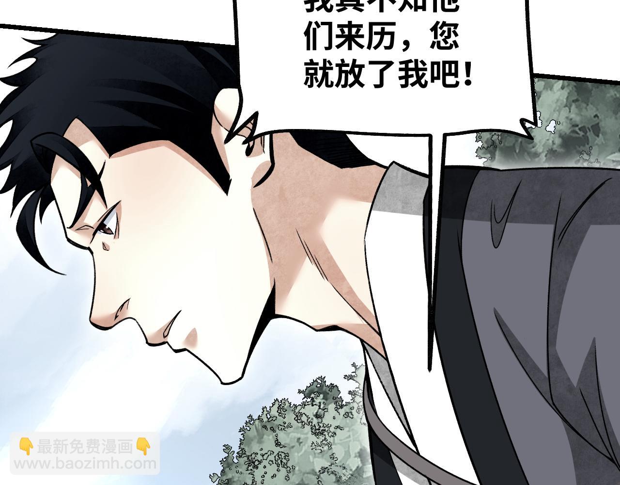 第106话 镇龙锁(1/2)-第107话
