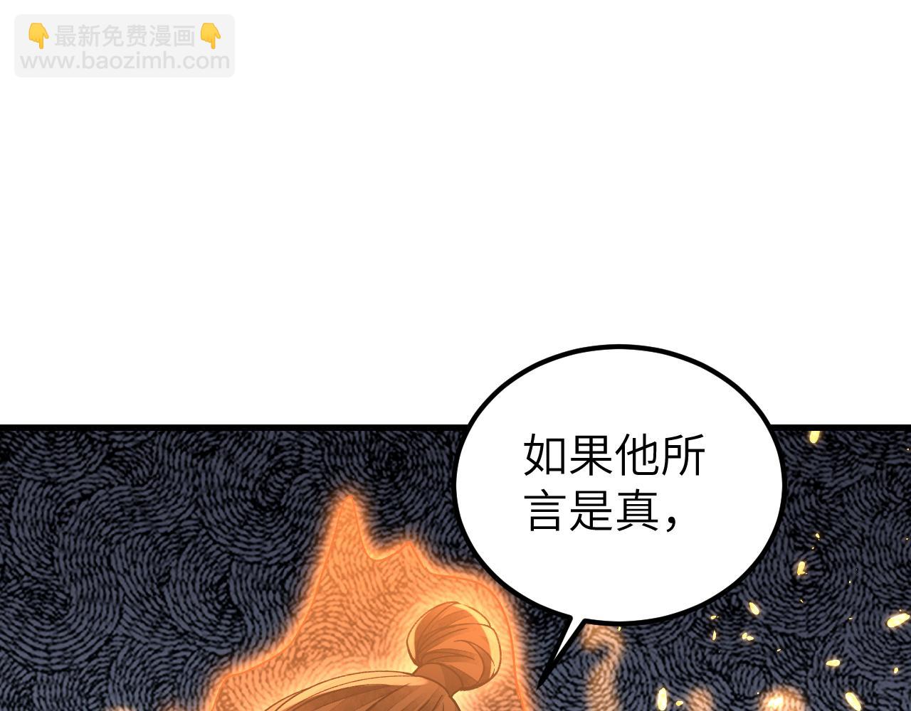 第106话 镇龙锁(1/2)-第107话