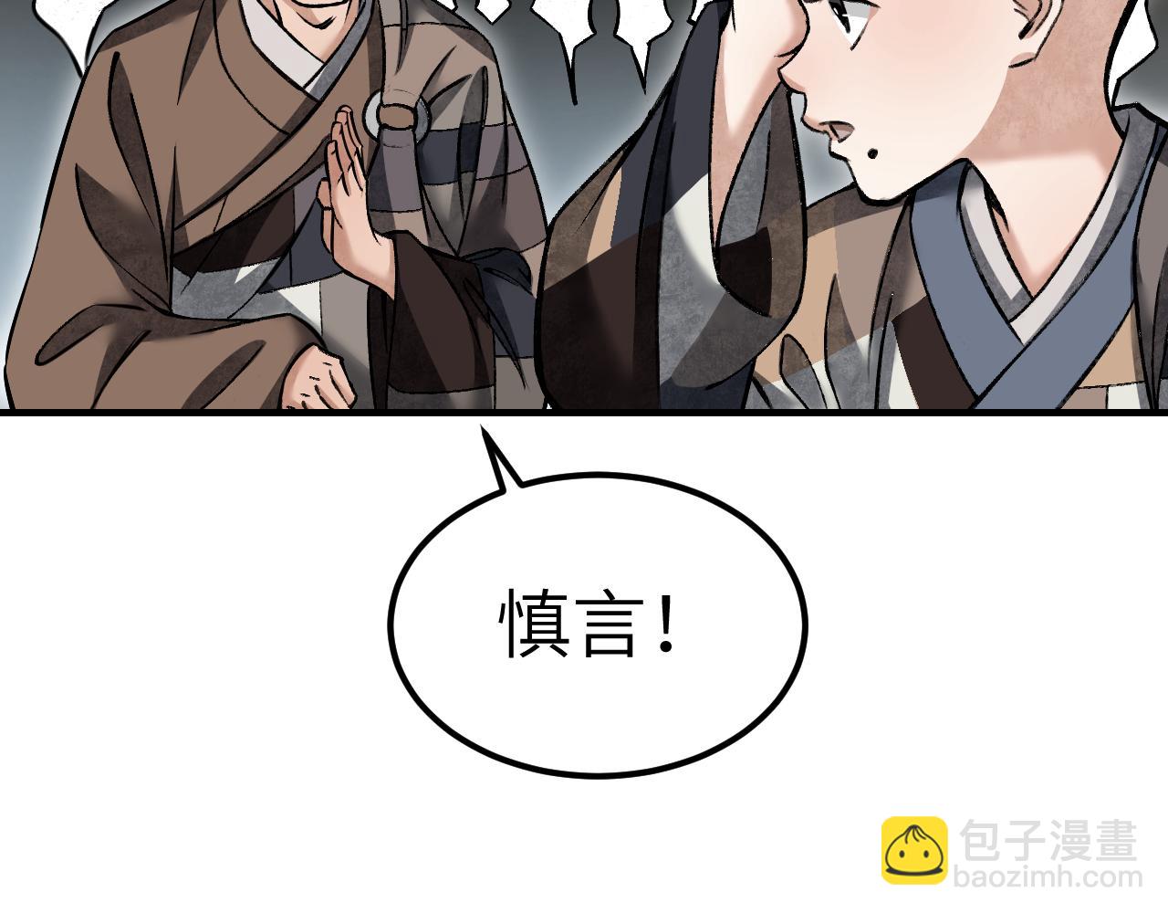 第110话 若有灵智呢？(1/3)-第111话