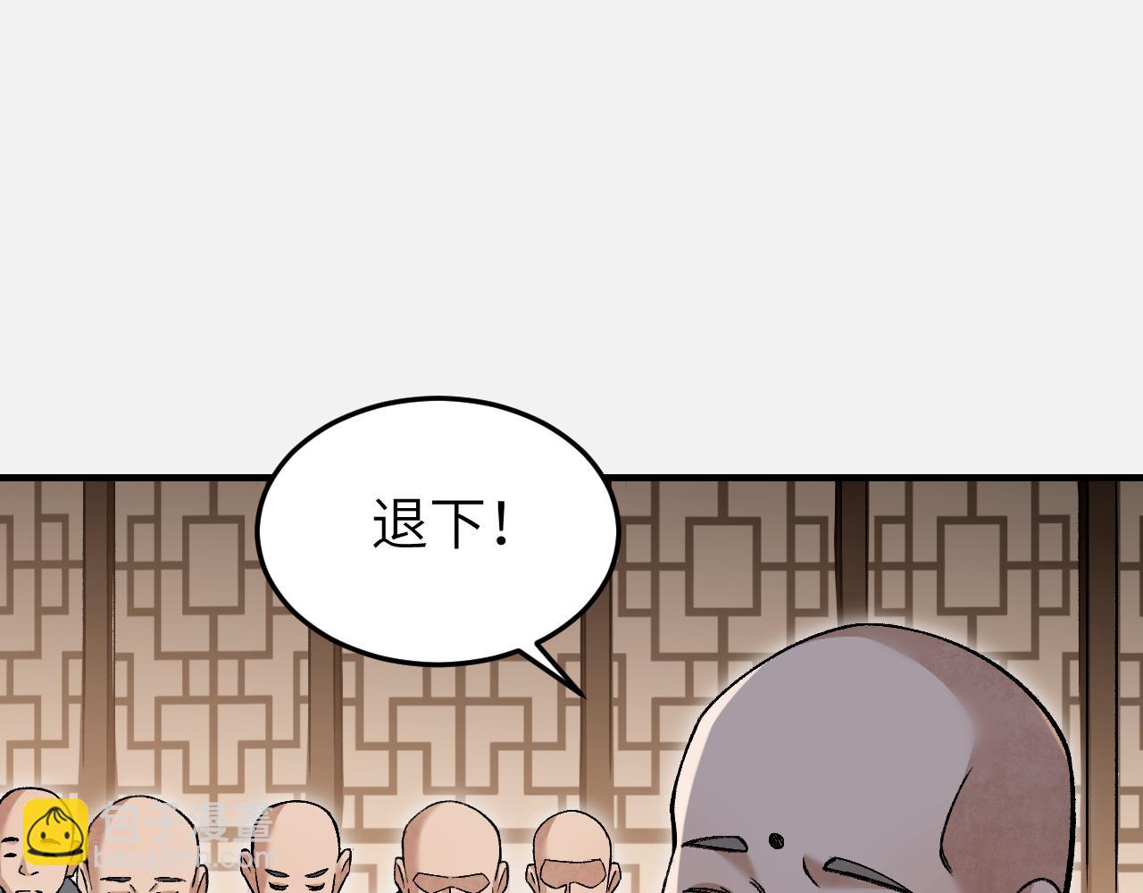 第110话 若有灵智呢？(1/3)-第111话