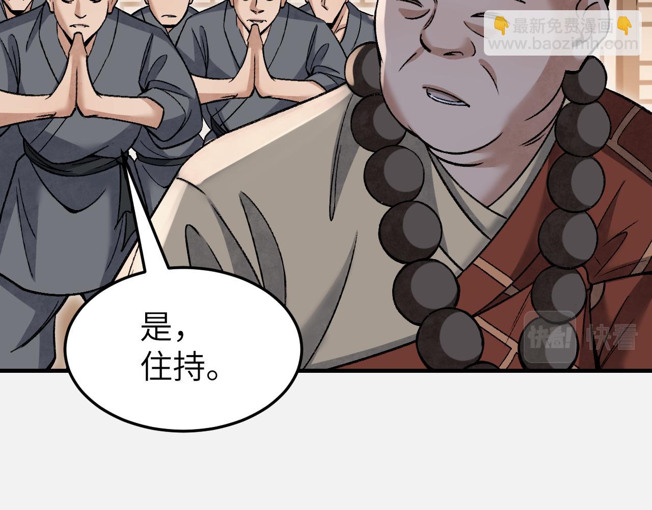 第110话 若有灵智呢？(1/3)-第111话