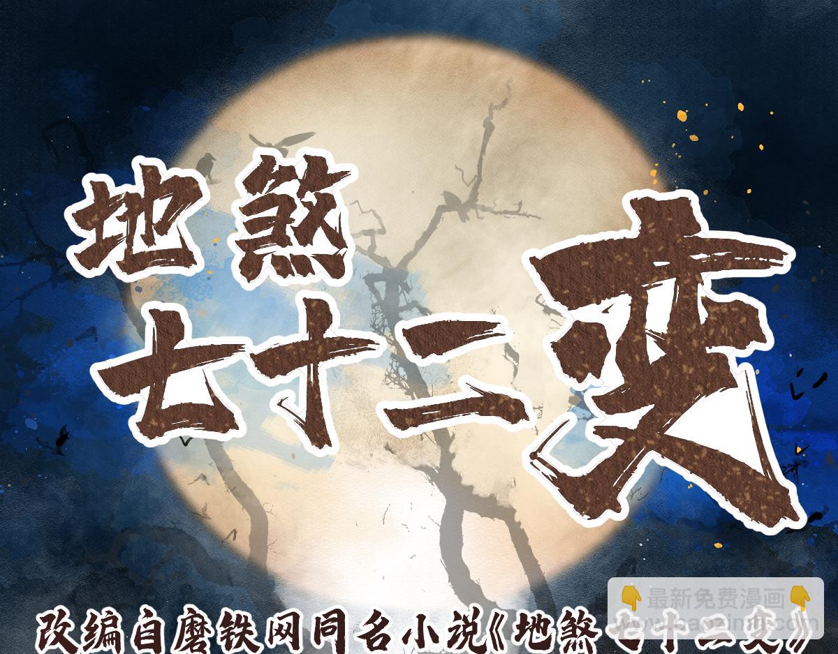 第110话 若有灵智呢？(1/3)-第111话