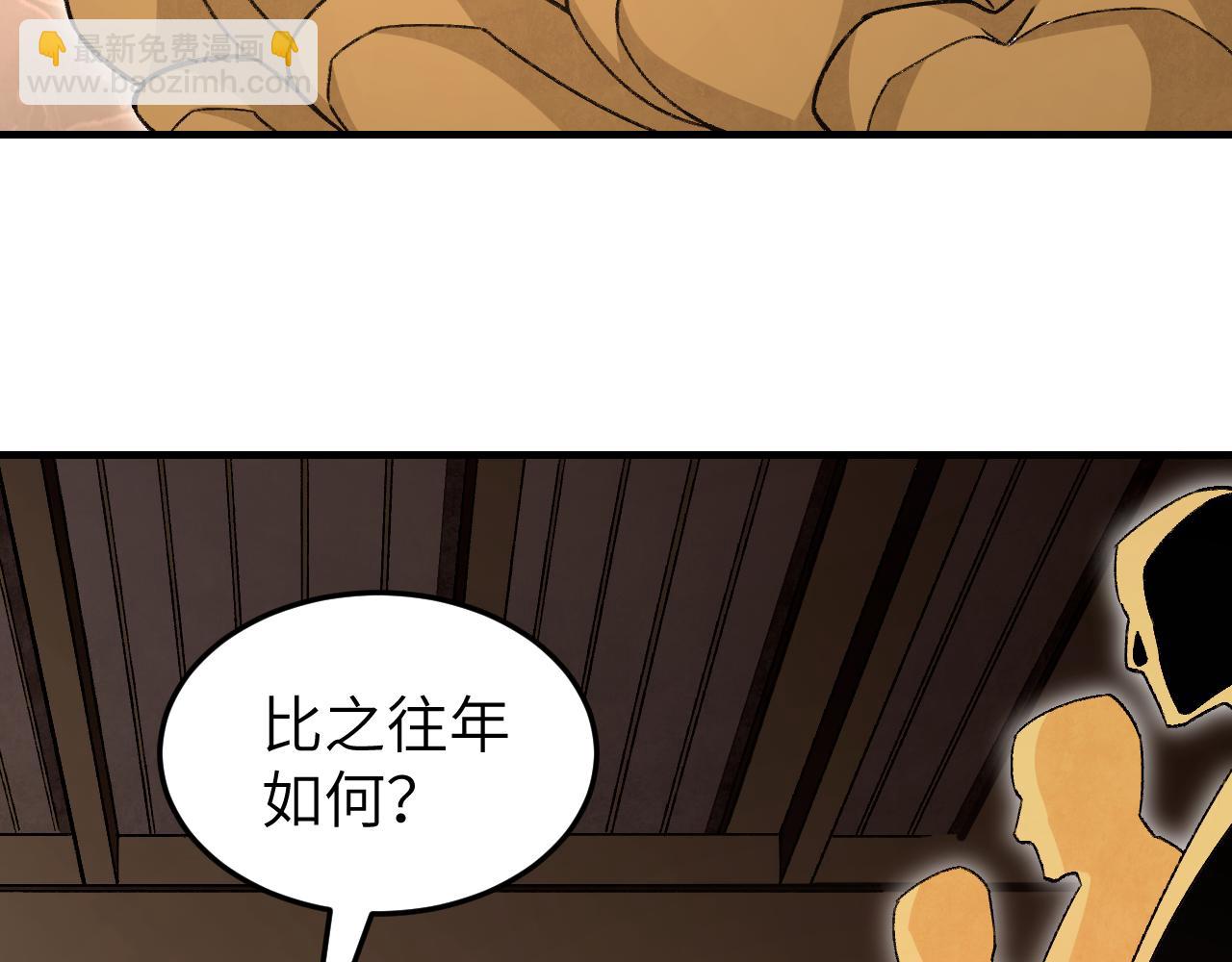 第110话 若有灵智呢？(1/3)-第111话