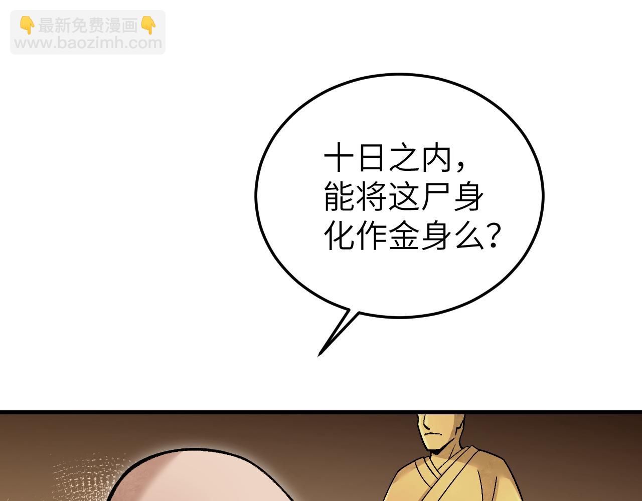 第110话 若有灵智呢？(1/3)-第111话