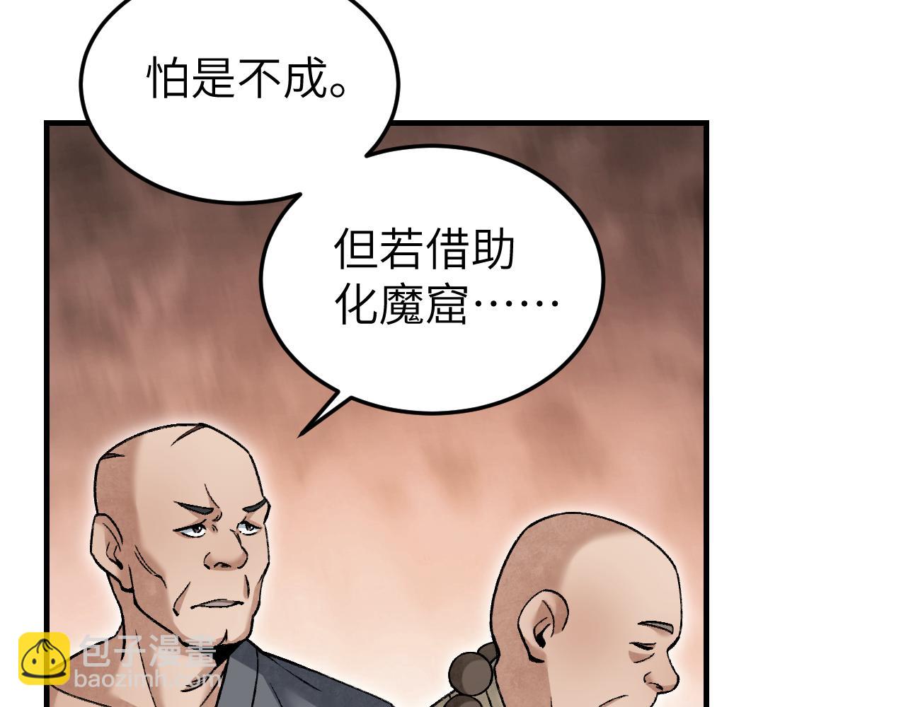 第110话 若有灵智呢？(1/3)-第111话