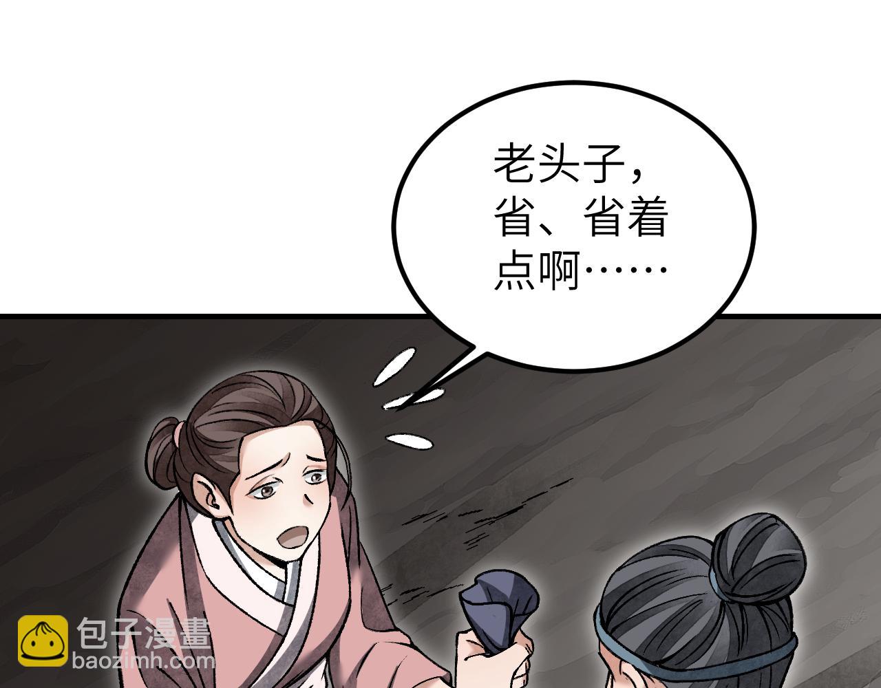 第110话 若有灵智呢？(1/3)-第111话