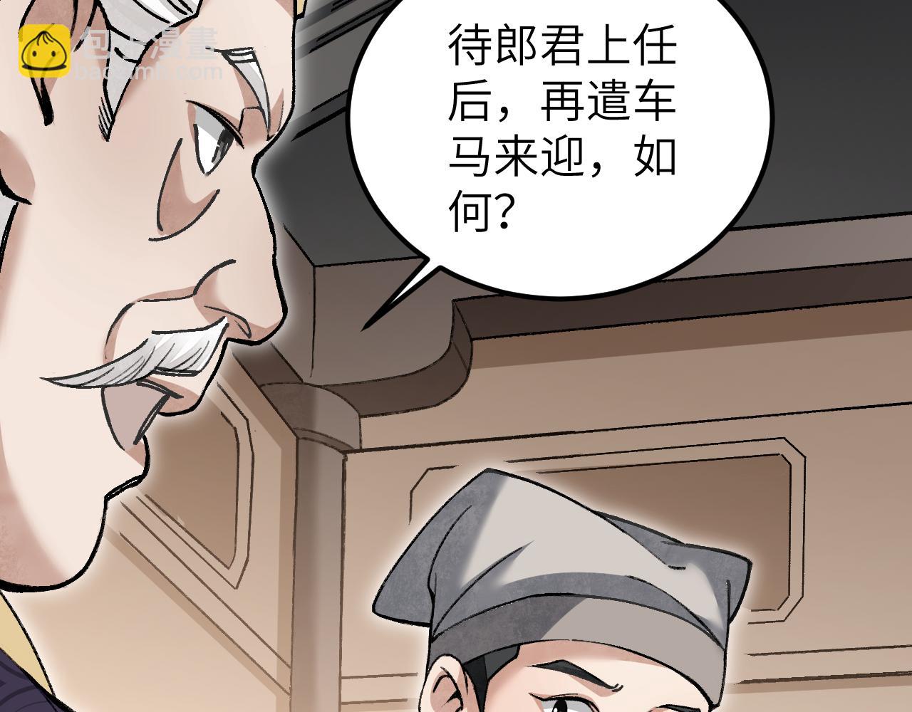 第112话 深夜来客(1/3)-第113话