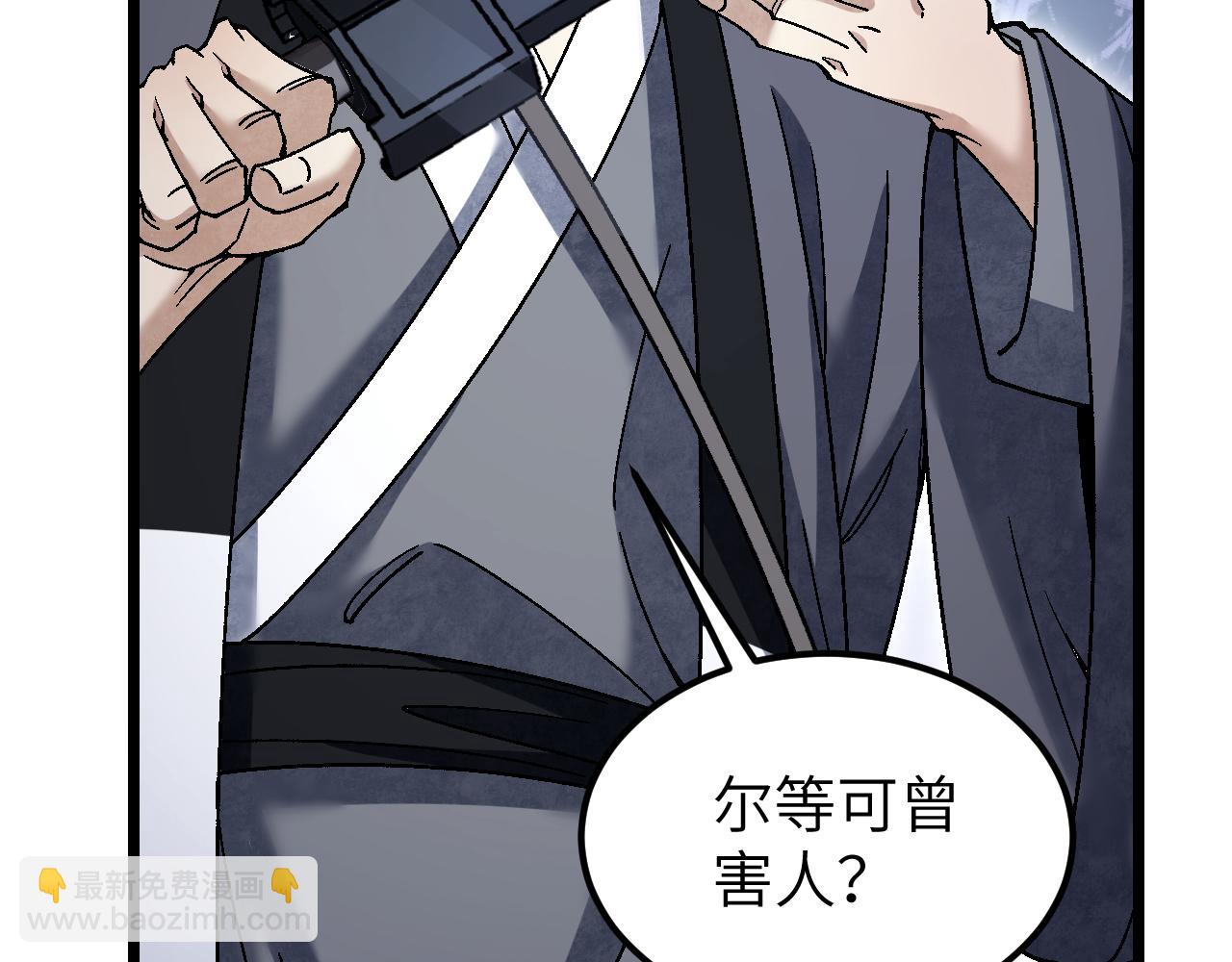 第114话 山君有请(1/3)-第115话